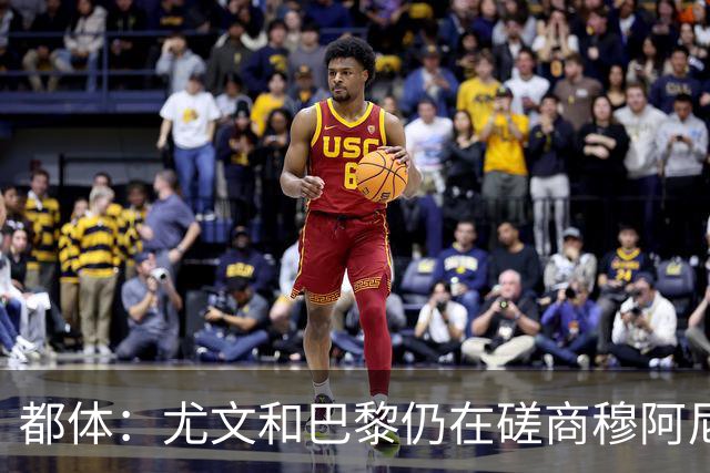 都体：尤文和巴黎仍在磋商穆阿尼转会细节，双方在转会费存在分歧